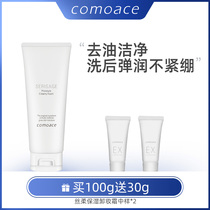comoace Kemei love Silk Silk Touch Moisturizing silk gel facial cleanser cleaning soothing moisturizing Japan