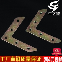 Right angle corner code furniture hardware connector thickened corner code plane corner code small flat angle small flat angle