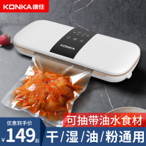 Kang Jia fully automatic vacuum sealing machine household small dry and fresh sealed vacuum food packaging machine commercial