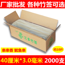 Bamboo skewers whole box 40cm*3 0mm Skewers fragrant barbecue extended bamboo skewers Shish Kebabs disposable barbecue Malatang