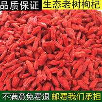 Qi Yiduo Ningxia wolfberry 500g Super preferred disposable ecological red Gou Ji Zhongning Gou Qi health tea