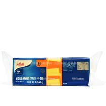 New Zealand imports Antya cheese slice 84 slices of orange remade cheddar cheese burger cheese cheeese