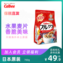 Japan imported Hokkaido Calbee Calbee rich fruit grain Childrens breakfast oatmeal 700g