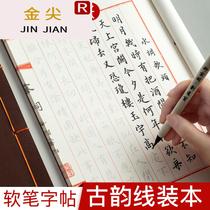 Tang Poetry and Song Ci Heart Sutra Transcript Book Small Kai Writing Book Book Book of Songs Soft Pen Calligraphy Xuan Paper Copy Paper Paper Handwritten Buddhist Scriptures Beginner Works Paper Regular Book Set