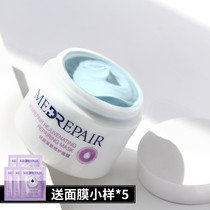 Specially designed for the weak and weak muscles Huaxi Bio Mibeir Light Age Intensive Care Coating Mask Blue Bandage Moisturizing