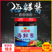 Phoenix ball mark seafood sauce 240g barbecue sauce barbecue sauce hot pot dipping sauce fruit vegetable salad Seafood Dipping Sauce