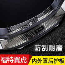 Suitable for Ford 13-19 Maverick rear guard plate new wing Tiger trunk threshold strip stainless steel decoration protection