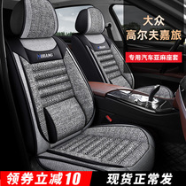 20 Volkswagen Golf Jiayu special modified car seat cover all-inclusive seat cover four seasons universal linen seat cushion