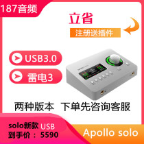 UA Apollo Solo 2 into 4 new models of Apollo Solo sound card lightning 3 remix Audio Interface UAD