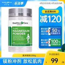 HealthyCare Super Magnesium Powder Magnesium Elemental Supplement Amino Acid Chelated Magnesium Soothing Pressure Medicinal Granules 200g