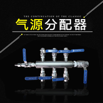 Gas-source distributor gas-gas-block multi-line gas exhaust road gas source shunting dispenser tool