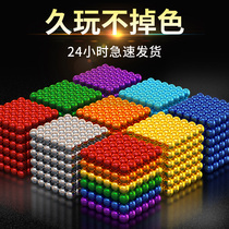  Buck ball color magic magnetic beads eight grams of magnets 1000 particles fun assembly building blocks magnet toy