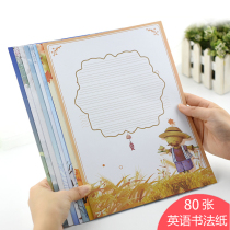 80 English works paper pinyin paper writing English letters calligraphy paper hard pen calligraphy competition special paper thick pen practice calligraphy junior high school students with four-line three-frame round writing paper