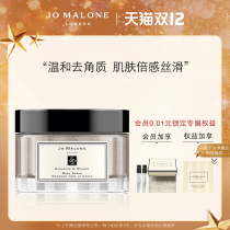 (Double 12 First Buy) Zuma long geranium and walnut moisturizing exfoliating cream JoMalone London