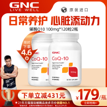 GNC USA Original Imported Coenzyme ql0 Vegetarian q10 Soft Capsule Heart Health Products 100mg * 120 Grain 2 Bottles