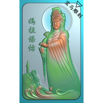 Computer Engraving Finely Carved Figurus Jade Sculpture of the Matsu Lady Mother Mazu Bless the Guanyin Bodhisattva 46 The sea god of the sea is smooth sailing
