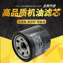 Adapted to Benda original Chi beast 400 250 BOX400 EFI BD250 JINJA 300 Oil Filter Machine Filter