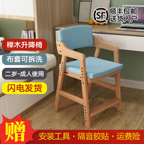 Childrens student learning chair Lift chair backrest Household desk chair Corrective sitting posture writing chair Adjustable solid wood chair