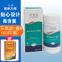  UME plus yeast powder Zinc Childrens zinc chewable tablets Baby zinc supplements picky eaters have a good appetite