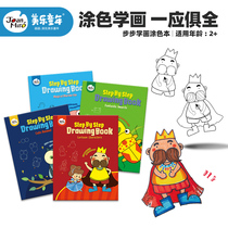 Meile childhood step-by-step learning to draw coloring book Childrens drawing book Kindergarten coloring picture book 2-3-6 years old baby enlightenment graffiti cartoon painting book Picture book Red drawing book Hand-painted graffiti book