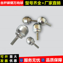 Screw carbon steel universal ball CY8H15H22H30H nylon rice cooker type nibble wheel stainless steel ball bearing