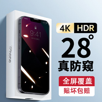 Film carpenter applicable to apple 13 steel chemical film anti-peep iPhone13promax full screen phone film ip protection 11 coverage 12 full-pack edge x xs anti-fall xsmax paste