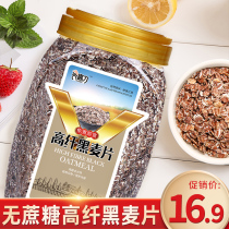 Gu Jiali Black Oatmeal Nutritious cereal cereal breakfast replacement Porridge no cooking fast food fitness 1000g
