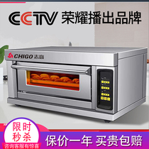 Zhigao oven commercial one layer two plates two large capacity electric oven large cake pizza oven gas baking oven