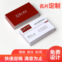 Business card printing production free design Business card double-sided printing PVC card custom high-grade business card design company creative two-dimensional code Ming film printing promotional card custom loan publicity