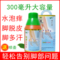 Borentang Skin Care Antibacterial Liquid Skin conliquid to solve the foot bacteriostatic foot itch-relieving pasteurization cream