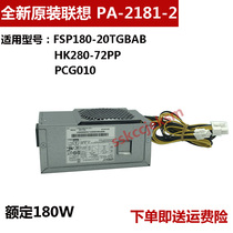 New Lenovo desktop 10-pin power supply PA-2181-2 HK280-72PP FSP180-20TGBAB