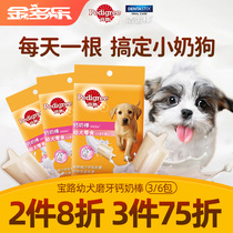 Baolo puppies calcium milk sticks dog dog bite glue grinding teeth resistant pet snacks small dog Teddy bone cleaning training