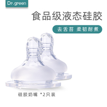 Dr Green baby pacifier Wide mouth diameter universal pacifier Soft anti-flatulence weaning imitation breast milk original pacifier