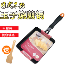  Tamako yaki pot Square thick egg yaki non-stick pan Omelet breakfast pot Japanese flat-bottomed small frying pan Omelette pot