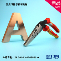 Laser welding girders auxiliary pliers no side word stainless steel metal advertising luminous character bending pliers folding angle folding arc pliers