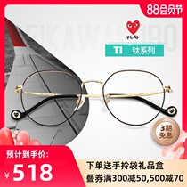 Rei Kawakubo retro round glasses frame male ultra-light titanium frame myopia optical frame female net red myopia glasses 8207