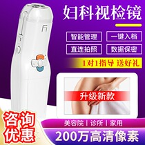 Star Angel gynecological examination mirror cervical examination device expansion womens gynecological inflammation colposcopy