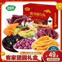 Cloud food room_Hakka reunion gift box 7 flavors 1640G Liancheng Sweet Potato gift gift good dried purple potato