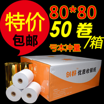80x80x50 cash register paper 80 * 80mm thermal printing paper kitchen order treasure paper 8080 printer paper