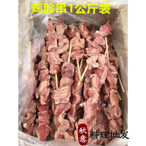 Japanese sushi cuisine barbecue frozen chicken gizzard skewers chicken gizzard semi-finished outdoor barbecue ingredients shop commercial