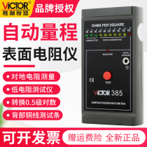 Victory Instrument Low Resistance Tester VC 385 Surface Resistance Tester Surface Resistance Tester