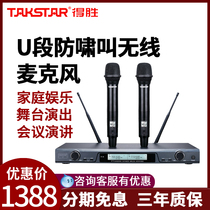 Takstar Wins X5 U Stage Wireless Microphone One Drag Two KTV Stage Home Karaoke Professional Microphone