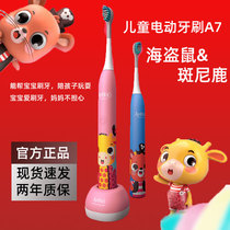 Dutch apiyoo Aiyou childrens electric toothbrush Sonic waterproof soft hair induction charging 3-12 years old child