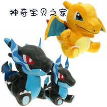 Pokemon fire dragon doll Pokémon Q version MEGA fire dragon 48cm large plush doll