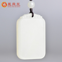 Phoenix Phoenix Hetian jade white jade no matter brand mens pendant womens jade pendant Natural jade Peace brand jade Peiyu brand