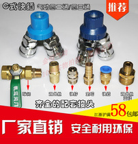Pneumatic C-type quick connector air compressor round three-way round two-way pneumatic two-three claw air compressor air pump shunt