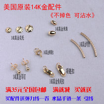 14k golden flower tray chain buckle fish tail buckle spring buckle rice beads earrings small gold beads silver beads DIY accessories septum