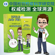 New date] Uncle Xiao Xiaohuanghua cream 240g rabbit hairy hair nutrition cream Dutch pig hair ball