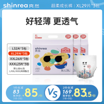 Shuang Ran super soft and breathable pull pants XL29 * 3 bags of baby diapers for men and women