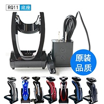 Application of Philips shaver RQ1150X RQ1141 RQ1145 RQ1190X charger charging base